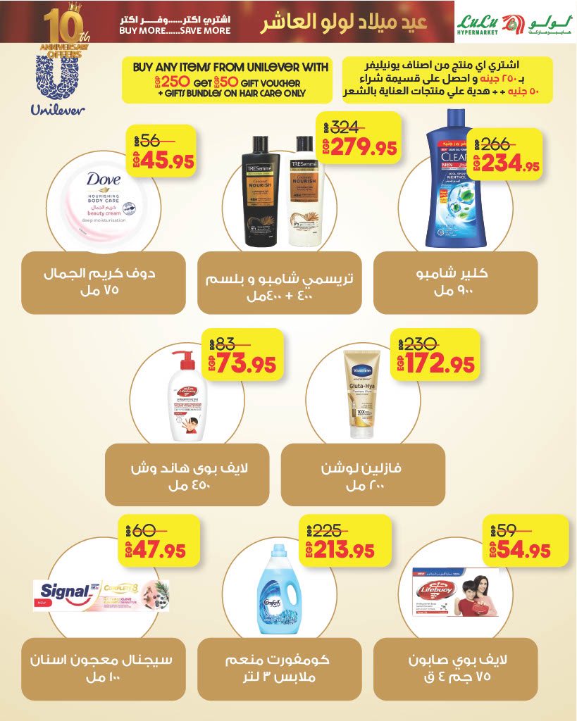 lulu-hypermarket offers from 4oct to 5oct 2025 عروض لولو هايبر ماركت من 4 أكتوبر حتى 5 أكتوبر 2025 صفحة رقم 7
